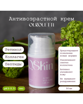 Крем для лица увлажняющий антивозрастной Active Anti-Aging Cream, изображение 1