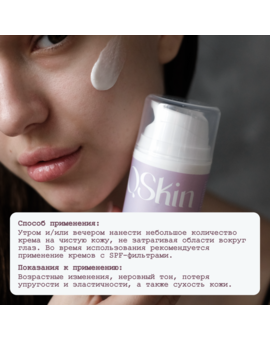 Крем для лица увлажняющий антивозрастной Active Anti-Aging Cream, изображение 4