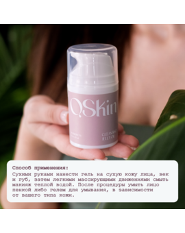 Натуральный гидрофильный гель-желе для снятия макияжа Cleansing Jelly Oil, изображение 4