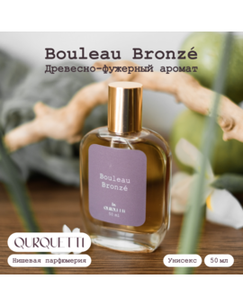 Духи унисекс Bouleau Bronzé, изображение 1