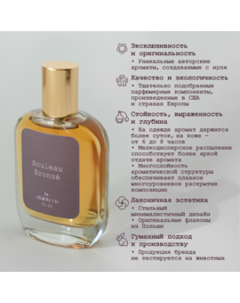 Духи унисекс Bouleau Bronzé, изображение 3